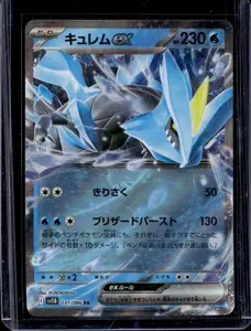 POKEMON CARD & TOY AUCTION - GRADED, WAX, SINGLES
