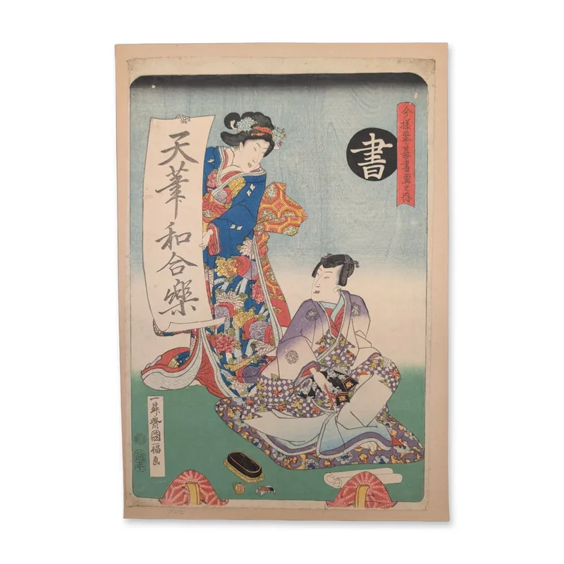 Utagawa Kunisada (Toyokuni III) (Japanese, 1786-1865) Calligraphy from the series Selected One from auction in Hollywood, Florida