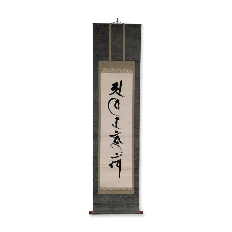 Japanese Zen Calligraphy Hanging Scroll, Signed from auction in Hollywood, Florida