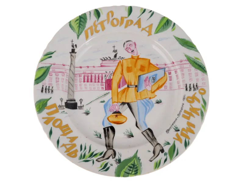 A RUSSIAN PORCELAIN PROPAGANDA PLATE "THE COMMISSAR", 20TH CEN. from auction in New York, New York