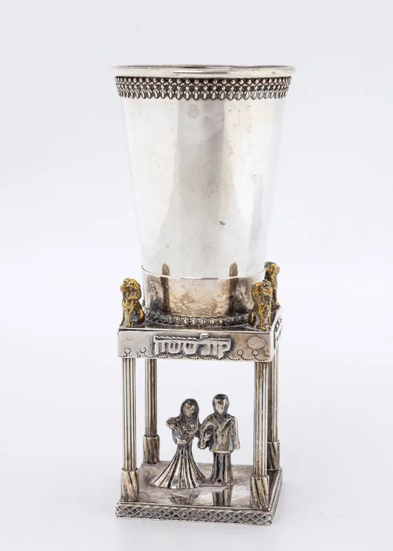 A STERLING SILVER WEDDING CUP BY NETAFIM. Israel, c. 2000 from auction in woodmere, New York