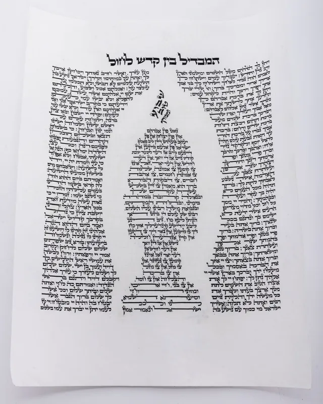 A "GUT FUN AVROHOM" HANDWRITTEN ON KLAF. Israel, modern. from auction in woodmere, New York